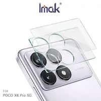 在飛比找蝦皮商城優惠-Imak 艾美克 POCO X6 Pro 5G 鏡頭玻璃貼(