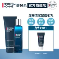 在飛比找蝦皮商城優惠-BIOTHERM 碧兒泉 潔顏修護 男仕極量型男保養組贈極量