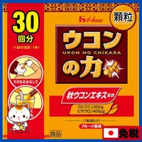 在飛比找蝦皮購物優惠-日本 House 好侍  薑黃之力 30入 日本薑黃 盒裝寄