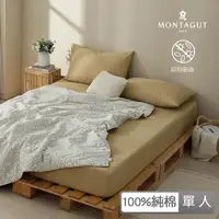 在飛比找momo購物網優惠-【MONTAGUT 夢特嬌】100%精梳棉涼被-小花田(15