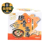 在飛比找PChome24h購物優惠-台糖安心豚 豚骨高湯(10包/盒)