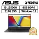 ASUS X1505VA-0241K13500H 15.6吋 (i5-13500H/8G/512G) 現貨 廠商直送