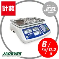 在飛比找松果購物優惠-hobon 電子秤 JCQ-6KG 計數桌秤 (7.8折)