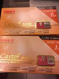 在飛比找Yahoo!奇摩拍賣優惠-UMAX DDR2-800 ,1GB,兩組一口價不拆賣