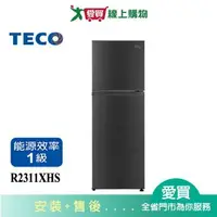 在飛比找樂天市場購物網優惠-TECO東元231L變頻雙門冰箱R2311XHS含配送+安裝