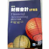 在飛比找蝦皮購物優惠-財務會計  IFRS