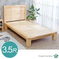 在飛比找PChome24h購物優惠-Boden-森林家具 維爾3.5尺單人全實木床架(床頭片+床