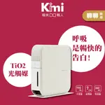 【ONE AMADANA】日本櫥櫃用除溼機 HD-144T 乾燥機 超薄低躁 TIO2光觸 自動斷電 公司貨