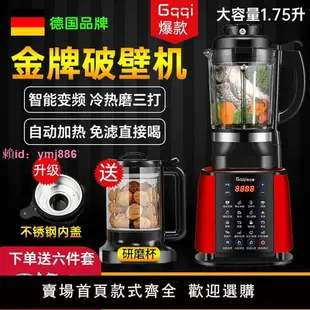 德國官方正品金牌破壁機多功能低輕音全自動加熱豆漿機榨汁料理機