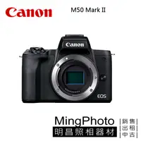 在飛比找蝦皮購物優惠-(貨源稀少，請先私訊詢問貨源) Canon EOS M50 