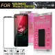 Xmart for ASUS ROG Phone 5 ZS673KS 超透滿版 2.5D鋼化玻璃貼-黑