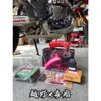 在飛比找蝦皮購物優惠-野毒瘤Ⅹ台灣現貨 crf300 CRF300L CRF300