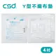 【台灣製】中衛CSD 藥用紗布 Y型不織布墊 紗布塊 Y紗 4吋 (2入/包)