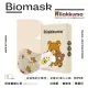 【BioMask杏康安】醫用口罩-拉拉熊官方授權-拉拉熊的小夥伴-兒童立體M-10入/盒(奶茶點點 成人小臉)