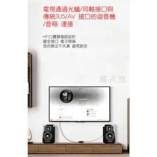 第二代高階最新版送光纖線+電源線+usb插頭  HiFi立體聲光纖 數位轉類比 光纖轉RCA 光纖轉AV 電視接耳機