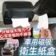 磁吸車用面紙盒 磁力面紙盒 衛生紙盒 紙巾盒 磁吸面紙盒 車頂面紙盒 面紙盒 硬式面紙盒 車用衛生 (2.1折)