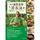 發現超級食物：鮮榨苦茶油２-78道蔬食料理絕配＆正確用油知識[88折]11100769682 TAAZE讀冊生活網路書店