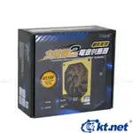 【逸宸】 KTNET 大黃蜂2代 455W 電源供應器盒裝含電源線