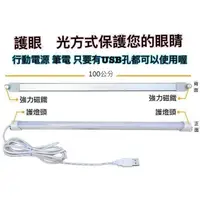 在飛比找蝦皮商城精選優惠-USB LED燈條 100cm 白光黃光 USB燈條 露營燈