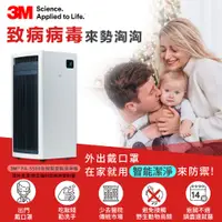 在飛比找松果購物優惠-3M FA-S500 淨呼吸全效型空氣清淨機(搭配2片濾網)