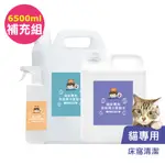 BUBUPETTO-貓咪寵物床清潔用免稀釋次氯酸水-6000MLX1+500MLX1(寵物 環境 器皿 用品)