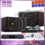 【音圓】家庭劇院卡拉OK組 音圓N2-138+BIBLE KB-688內建無線麥克風2支+JBL MK12喇叭(免費到府安裝)