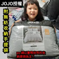 在飛比找蝦皮購物優惠-專櫃品牌 JOJO正版授權 防蟎抗菌雙人羽絲絨被 現貨 3公