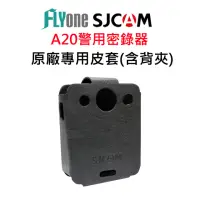 在飛比找momo購物網優惠-【SJCAM】A20 原廠專用皮套 含背夾