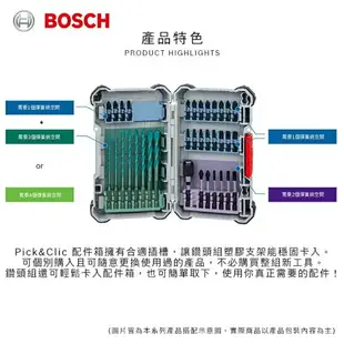 【台北益昌】德國 Bosch 博世 35件高扭力起子頭及萬用鑽頭組