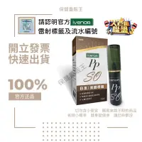 在飛比找蝦皮購物優惠-聊聊享優惠【附發票.快速出貨】大老闆聯盟 Ivenor 噴噴