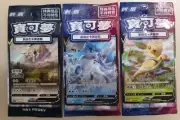 Pokemon Promo Leafeon & Glaceon V + Arceus V 3 Chinese Cards 125,128,129/S-P New