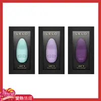 在飛比找蝦皮商城優惠-LELO Lily 3 |超靜音陰蒂迷你震動器 淺紫 | 綠