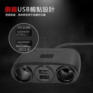 【台灣製造】QC3.0極速48W車用電源雙擴充器/車充(2孔USB、2孔點煙孔)
