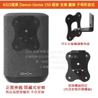 在飛比找蝦皮購物優惠-KGO現貨 日本 天龍 Denon Home 150 喇叭 