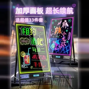 LED電子熒光板廣告板發光黑板廣告牌立式地攤夜市熒光屏展示店鋪