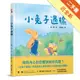 小兔子過橋[二手書_近全新]11315864711 TAAZE讀冊生活網路書店