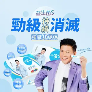 【YM BIOMED 陽明生醫】一家人益生菌S版6盒組加贈20包(30包/盒 曾國城代言-益生菌 幫助消化 輕鬆順暢)