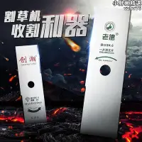 在飛比找Yahoo!奇摩拍賣優惠-廠家出貨德國工藝割草機刀片進口一字刀片加厚打草電動除草機錳鋼