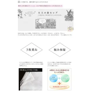 王子製紙 nepia 極度保濕鼻子專用 盒裝衛生紙/面紙 【樂購RAGO】 大人名流 外盒可彩繪 日本製