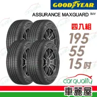 在飛比找momo購物網優惠-【GOODYEAR 固特異】輪胎 固特異 AMG-19555