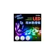 【鼎立資訊 】USB高亮度黏貼式 RGB全彩LED防水軟燈條(多種模式調光) -50cm/100cm 露營燈 氣氛燈(279元)