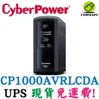 在飛比找蝦皮商城優惠-CyberPower 碩天 1000VA 在線互動式 不斷電