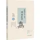 熊貓醫生和二師兄漫畫醫學(2)（簡體書）/繆中榮《人民衛生出版社》【三民網路書店】