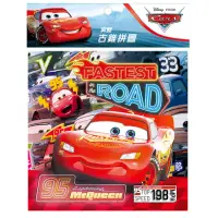 在飛比找momo購物網優惠-CARS 3 奔馳古錐拼圖（A）