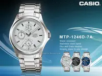 在飛比找露天拍賣優惠-CASIO 卡西歐 MTP-1246D-7A 三眼造型 指針