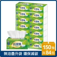 在飛比找ETMall東森購物網優惠-倍潔雅柔軟舒適抽取式衛生紙150抽14包6袋-箱