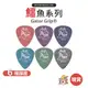 Dunlop pick 彈片 吉他Pick 匹克 吉他撥片 吉他彈片 電吉他pick 烏克麗麗彈片 bass pick