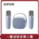 【KINYO】桃苗選品—藍牙K歌小音箱 KY2050