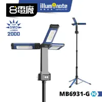 在飛比找蝦皮商城優惠-8電廠 MB6931-G 三片式 便攜伸縮立燈 145CM 