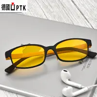 在飛比找PChome24h購物優惠-【德國PTK】青春款防藍光眼鏡-青少年7-14歲男女適用